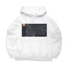 もきゃ男のはい論破 Big Hoodie