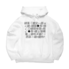 ねっこの文字化け Big Hoodie