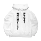 redgreenの押すなよ！ Big Hoodie