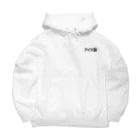 アイス部 オリジナルグッズの前面ロゴ  裏面「おはよう、世界」 Big Hoodie