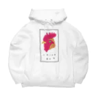 大野ひなこ(Hinako Ohno)の「いただきます」をかんがえるニワトリ Big Hoodie