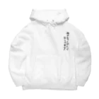 Saminの寝かせてすごろく大 Big Hoodie