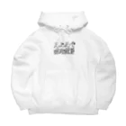 mini-changの天上天下唯我独尊(文字色BLACK) Big Hoodie