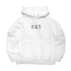 かなたいむ。のかなたいむ。タトゥー砂時計三兄弟 Big Hoodie