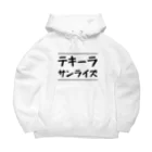 居酒屋　近藤のテキーラサンライズ Big Hoodie