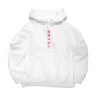 ZIMA STOREの勉強大好き！ Big Hoodie