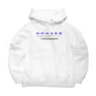 ばんぱー@ゆっくり旅芸人Lv.60の音割graphics White/banper0122 Big Hoodie