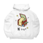 シェリーズワールドのコピー機で耳コピをしている音楽家 Big Hoodie