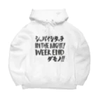 グラフィンの失敗したっていいじゃない、人間だもの Big Hoodie