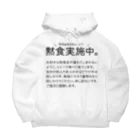 SANKAKU DESIGN STOREの黙食実施中。 丸こい字ver.黒 ビッグシルエットパーカー