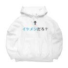 思う屋の自己主張するイケメン Big Hoodie