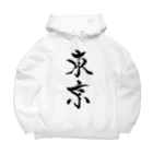 WABIの東京 Big Hoodie