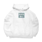 usagiの陰徳を積む Big Hoodie