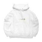 創造のお道具箱　ノアの箱庭のしあわせのはっピー Big Hoodie