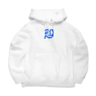 ラムネのデザイン(？)屋のfor ramuners(White ver) Big Hoodie