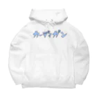 OSUYAMIのカーディガンパーカー・ミズイロ Big Hoodie