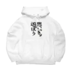 merrycherryの思いっきり遊ぼう Big Hoodie