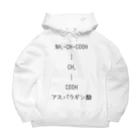 理系女子大生のアスパラギン酸 Big Hoodie