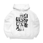 黄金井千鶴の自分を信じろ Big Hoodie