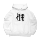 SHRIMPのおみせの社用 Big Hoodie