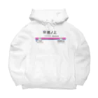 SAIちゃんの池ノ上駅グッズ Big Hoodie