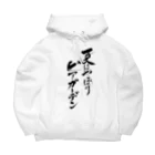 夏はやっぱりビアガーデン2021のビアガーデン（黒文字・前面）その他ファッション Big Hoodie