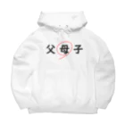 はちよんごの父母子(母) Big Hoodie