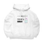 illust_designs_labのワクチン接種済みのイラスト COVID-19 vaccine mRNA　2 Big Hoodie