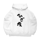 はちうめ工房のひざ友って知ってる？ Big Hoodie