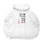 麦畑の焼肉が食べたいんだよなぁ Big Hoodie