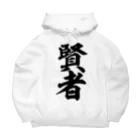 筆文字・漢字・漫画 アニメの名言 ジャパカジ JAPAKAJIの賢者 Big Hoodie