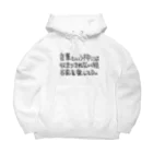 ルソー2世の言葉という枠には収まりきれない程お前を愛してる。 Big Hoodie