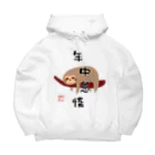 ウチのMEIGENやさんの年中怠惰（タイプ②） Big Hoodie