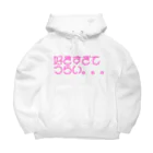 エモ屋さんの好きすぎてつらい。。。 Big Hoodie