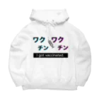 Rosalindのワクチン×ワクチン　２回摂取したよ Big Hoodie