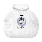 筆文字デザインSHOP ひとふでやの一期一会 Big Hoodie