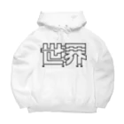 よシまるシンのそれぞれの世界線あみだ Big Hoodie