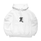 コトバ　ショウヒの裏窓 Big Hoodie