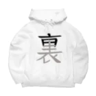 イラスト MONYAAT の表裏一体 Big Hoodie