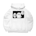 はちよんごのお菓子くれ星人 Big Hoodie