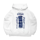 カジタ店の世界征服 Big Hoodie