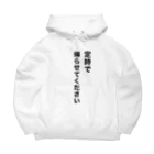 煮豆Zの残業阻止 Big Hoodie