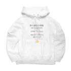 面白Tシャツ専門店のお年玉そろそろくれ Big Hoodie