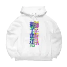 なんか面白そうなデザインのやつのカラフルな獅子奮迅 Big Hoodie