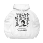 ジユウデザインのワンオペの神様 Big Hoodie