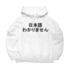 ZuRUIのI do not know Japanese Big Hoodie