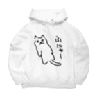 ののの猫屋敷の【ふがし】 Big Hoodie