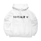 たつこのクローゼットの脱ズボラ Big Hoodie