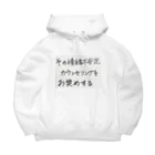 🐰くまうさぎつね🦊の心の叫び 寧ろお前の方が… Big Hoodie