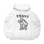 ミナミコアリクイ【のの】の元気出ろ【カブトニオイガメ】 Big Hoodie